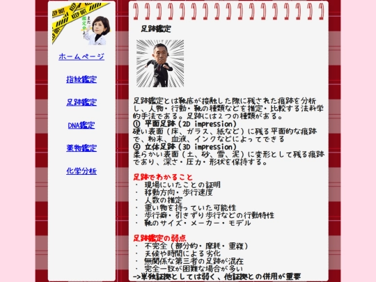 footprints screenshot