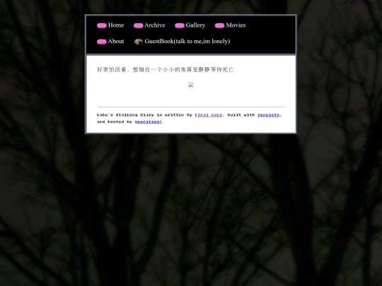 posts/2025-09-17-我好害怕 screenshot