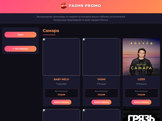 samara screenshot