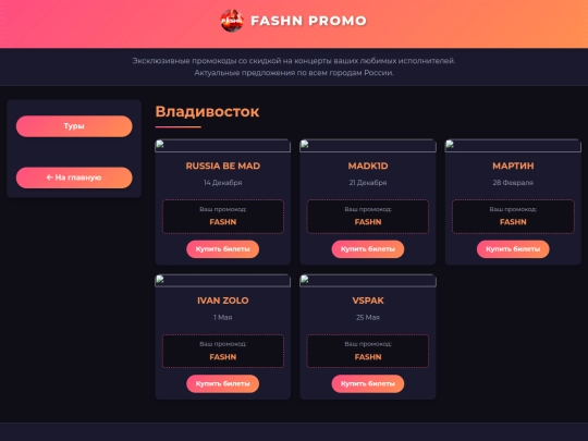 vladivostok screenshot