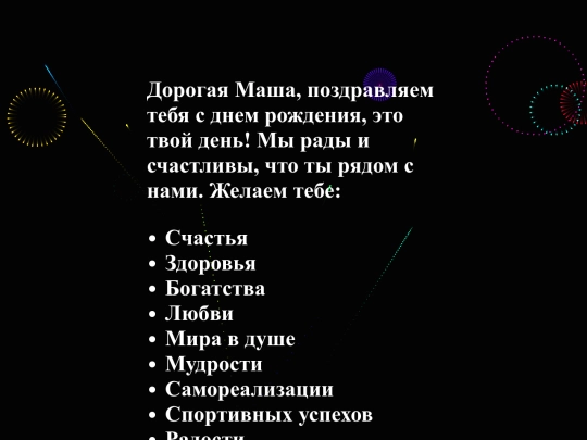 Mary screenshot