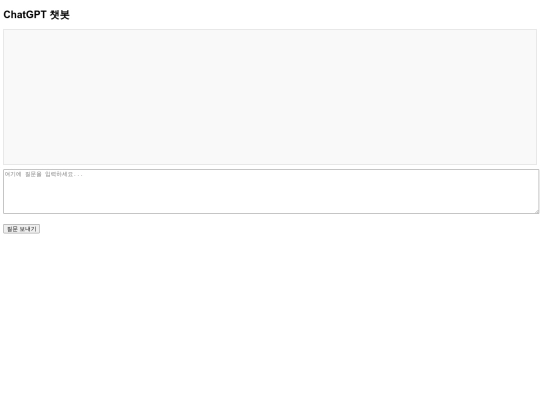 chatbot screenshot