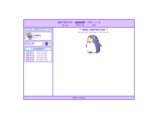 blog screenshot