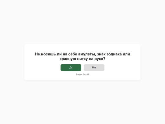 q8 screenshot
