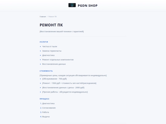 repair screenshot