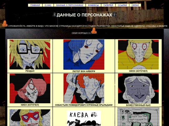 characterdata screenshot