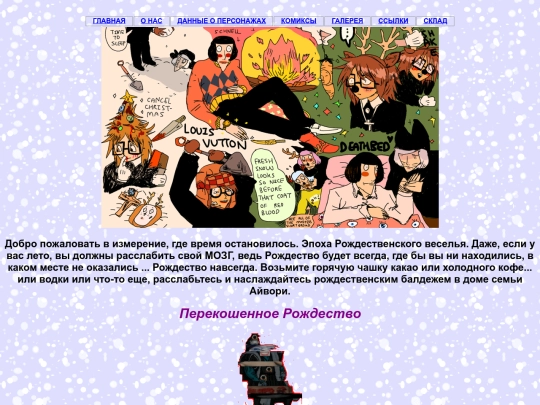 christmas screenshot