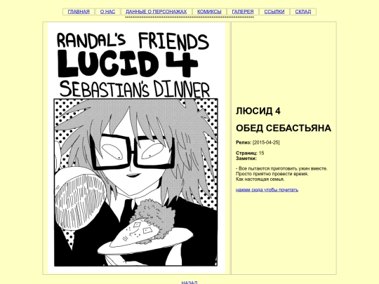 dinner screenshot