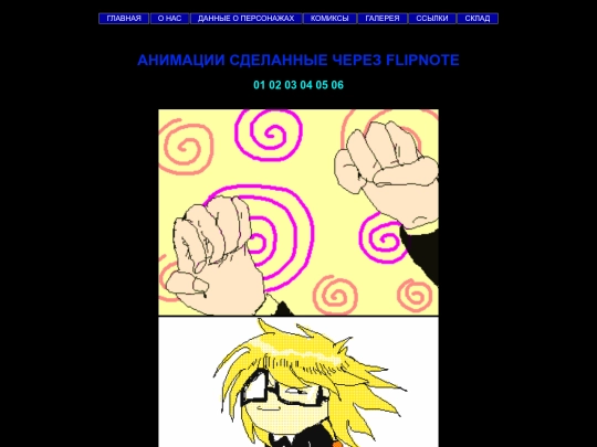 flipnote screenshot