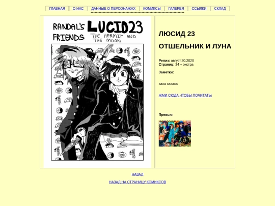 lucid/lucid23 screenshot