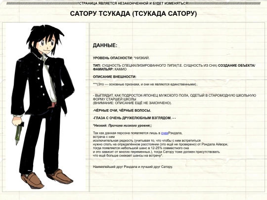 profile/satorutsukada/satoru screenshot