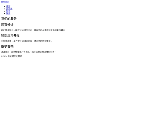 services screenshot