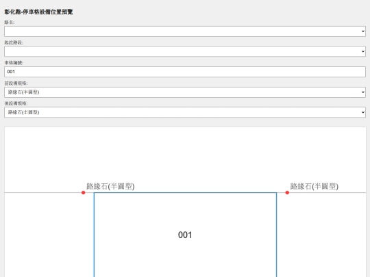 Changhua screenshot
