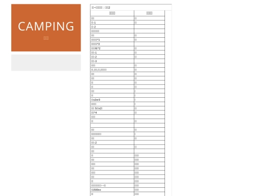 TING/timeline screenshot