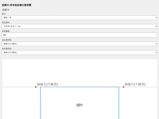 Taoyuan screenshot