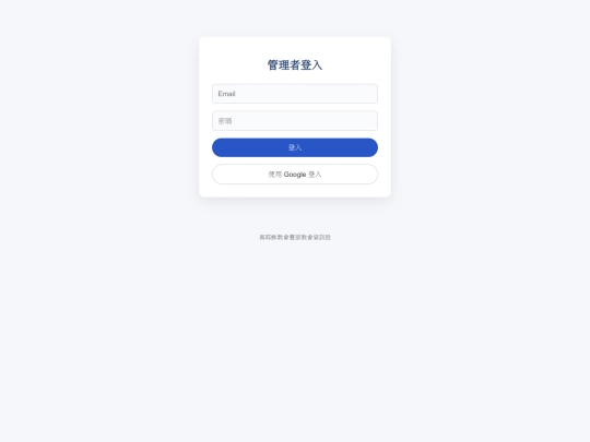 login screenshot