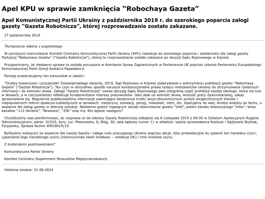 tlumaczenia/apel-kpu-w-sprawie-zamkniecia-robochaya-gazeta screenshot