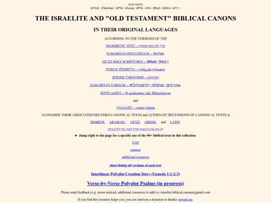 The web site of israelite-biblical-canons