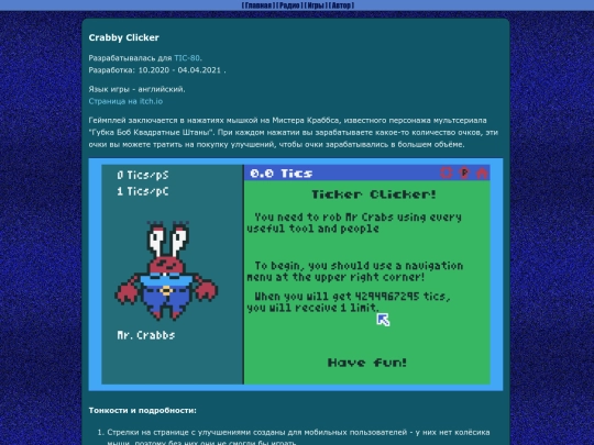 Game/Clicker/clicker screenshot
