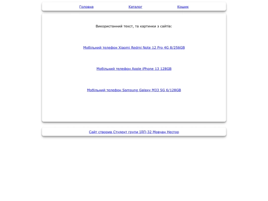 info screenshot