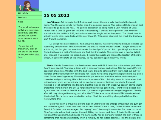 PM17 screenshot