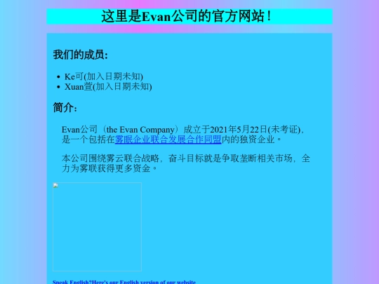 evan screenshot