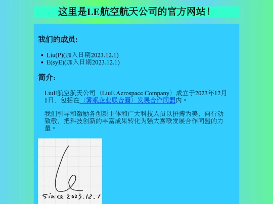 liue screenshot