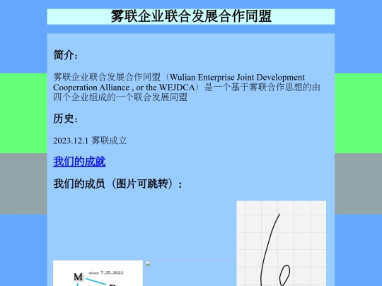 wulian screenshot
