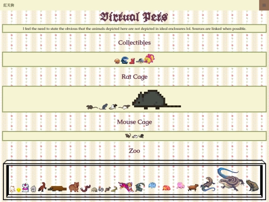 virtualpets/mobile screenshot