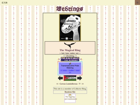 webrings screenshot