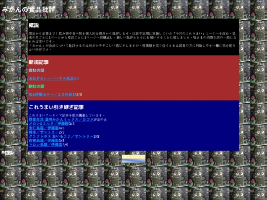 食品 screenshot