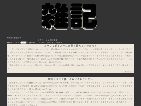 neodiary screenshot