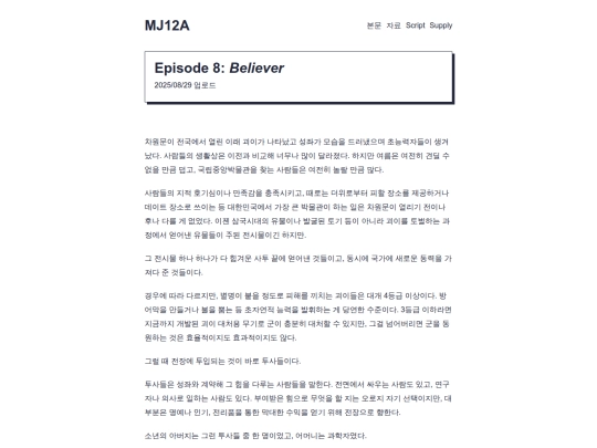ScriptKR/Pkg1/Episode08_1 screenshot