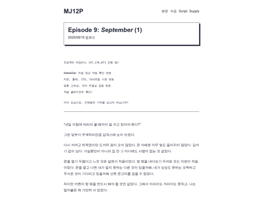 ScriptKR/Pkg1/Episode09_1 screenshot