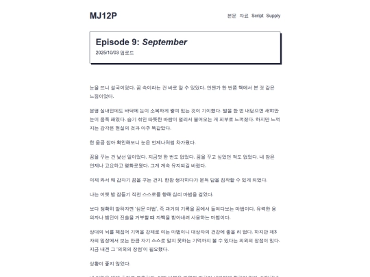 ScriptKR/Pkg1/Episode09_2 screenshot