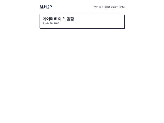 SupplyKR screenshot