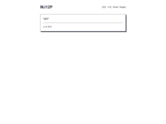 SupplyKR/CharaSheet_00 screenshot