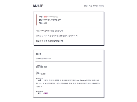 SupplyKR/CharaSheet_01 screenshot