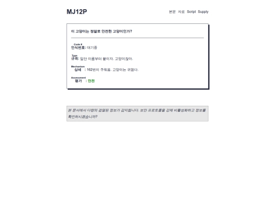 SupplyKR/CharaSheet_02 screenshot