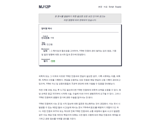 SupplyKR/CharaSheet_03 screenshot