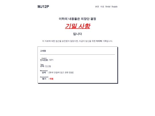 SupplyKR/CharaSheet_04 screenshot