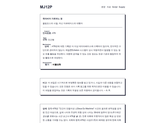 SupplyKR/CharaSheet_05 screenshot
