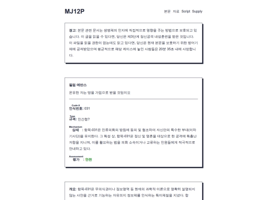 SupplyKR/CharaSheet_06 screenshot