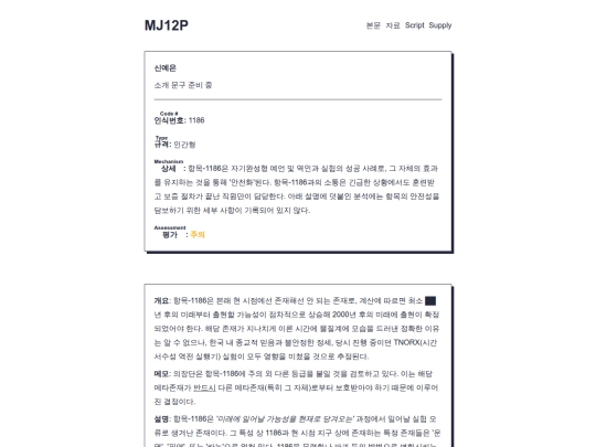 SupplyKR/CharaSheet_07 screenshot