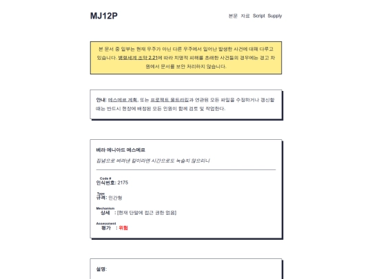 SupplyKR/CharaSheet_08 screenshot