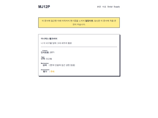 SupplyKR/CharaSheet_09 screenshot