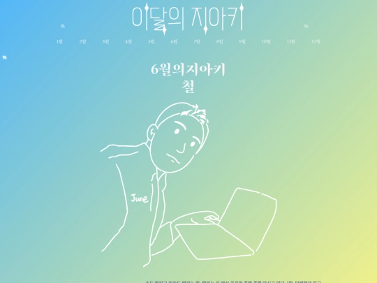 6 screenshot