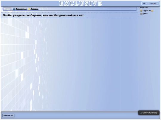 EXCLUSIVE1 screenshot