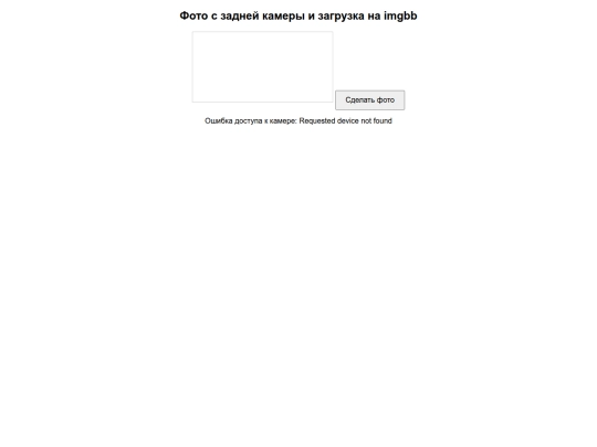 kamera screenshot