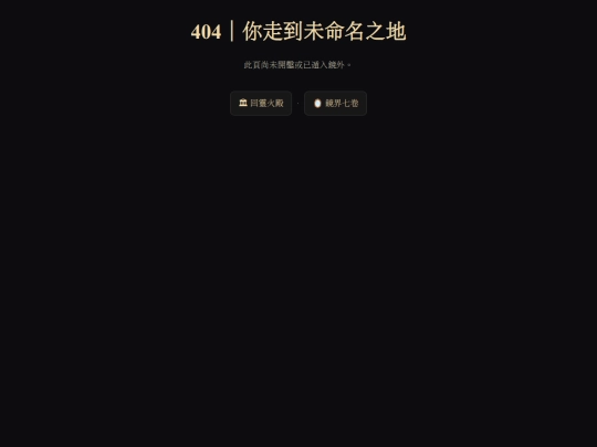 404 screenshot